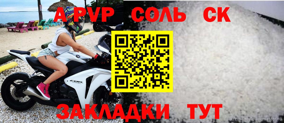 Alpha PVP мука Горячий Ключ