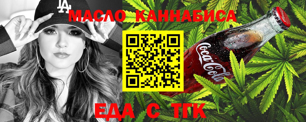 Печенье с ТГК марихуана Горячий Ключ