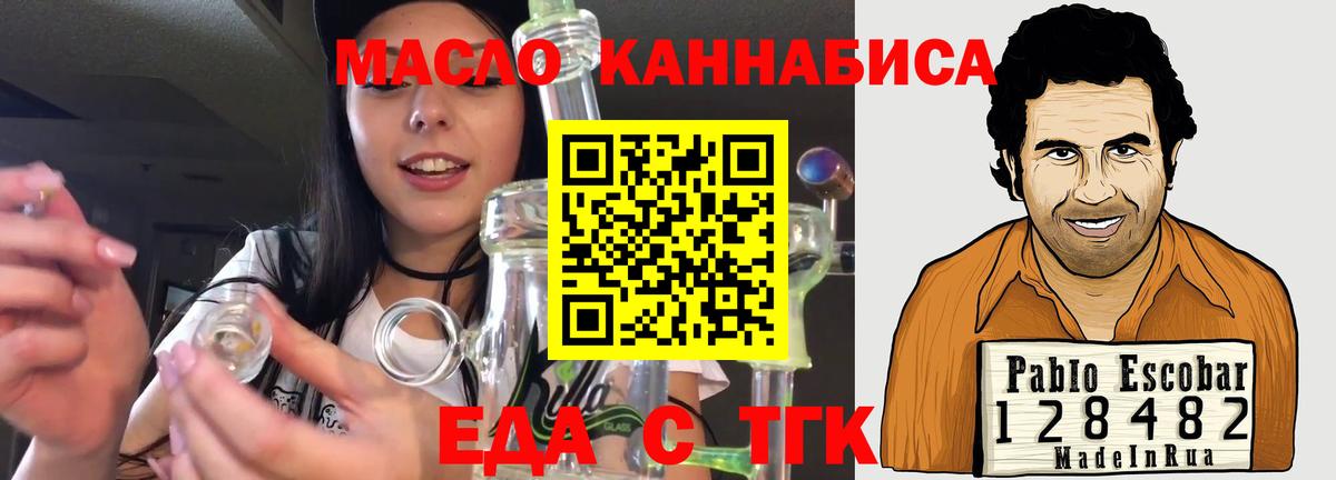 Печенье с ТГК конопля  Вход с VPN  Горячий Ключ 