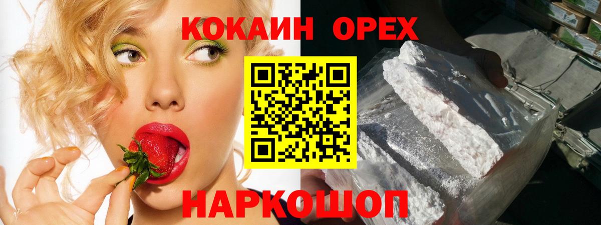 COCAIN Fish Scale  Вход с VPN  сколько стоит  КОКАИН 99%  Горячий Ключ  COCAIN 