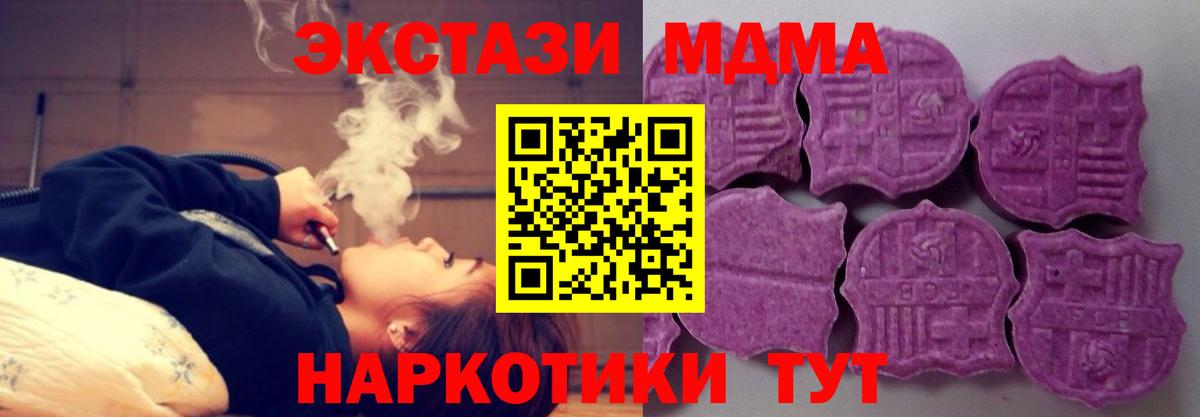 Ecstasy 280мг Горячий Ключ
