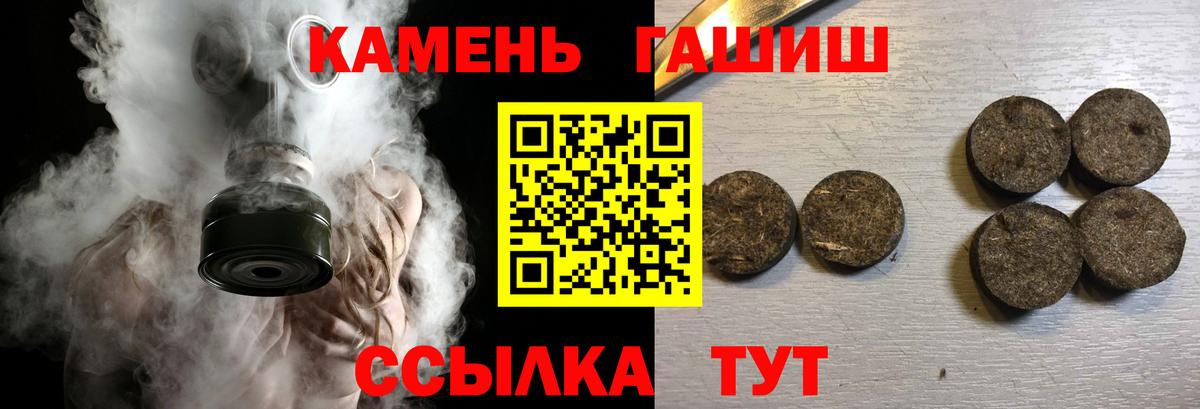 ГАШИШ хэш Горячий Ключ