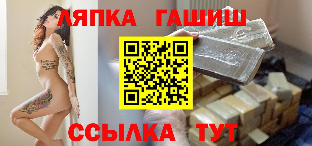 Горячий Ключ  Гашиш гашик  Гашиш убойный  Вход с VPN 