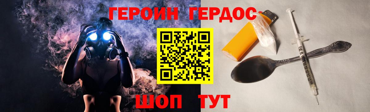 Горячий Ключ  ГЕРОИН белый  Вход с VPN 
