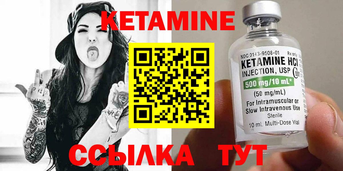 Кетамин ketamine Горячий Ключ