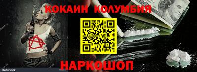кокаин колумбия Малгобек