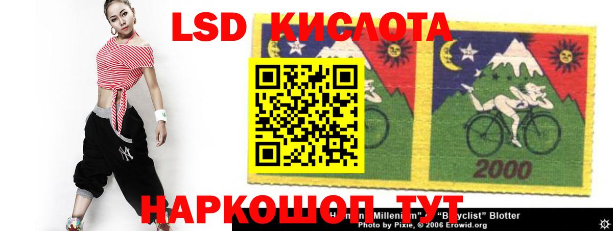 LSD-25 экстази кислота Горячий Ключ
