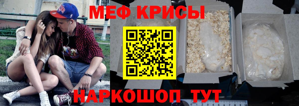 Горячий Ключ  МЕФ мяу мяу  Вход с VPN  Меф  МЯУ-МЯУ кристаллы 