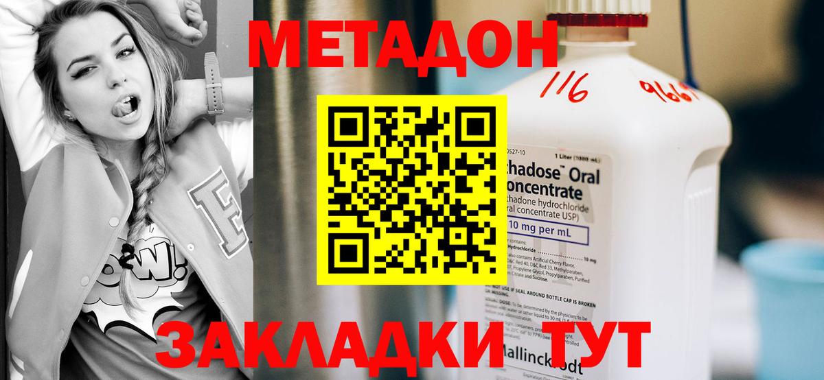 Горячий Ключ  Метадон VHQ  Вход с VPN  МЕТАДОН мёд 