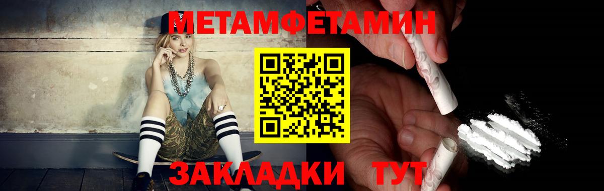 Первитин витя  Вход с VPN  Горячий Ключ 