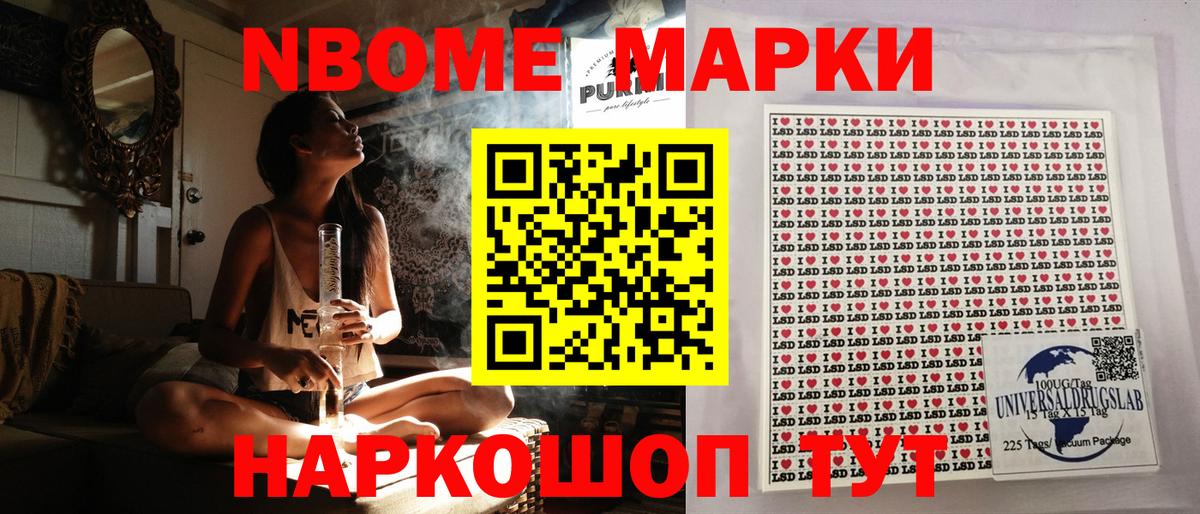 Наркотические марки  Вход с VPN  Горячий Ключ  Марки 25I-NBOMe 1500мкг 
