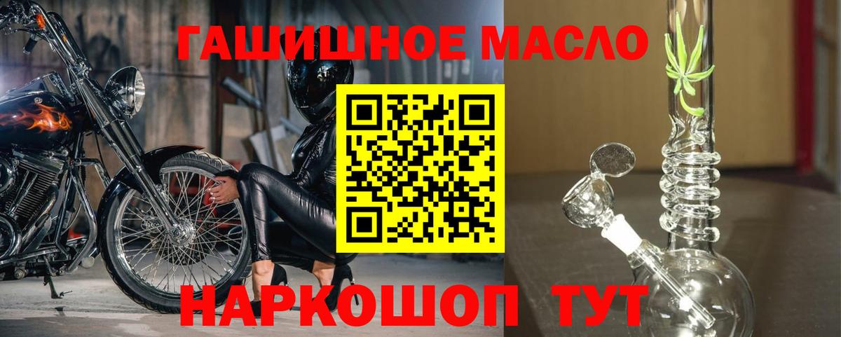 ТГК концентрат  Вход с VPN  Дистиллят ТГК вейп с тгк  Горячий Ключ 