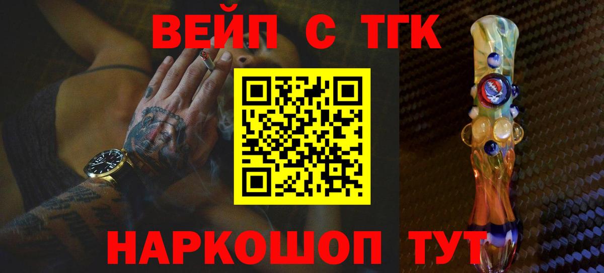 Дистиллят ТГК THC oil Горячий Ключ